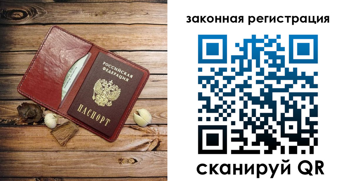 временная регистрация адрес в Сатке