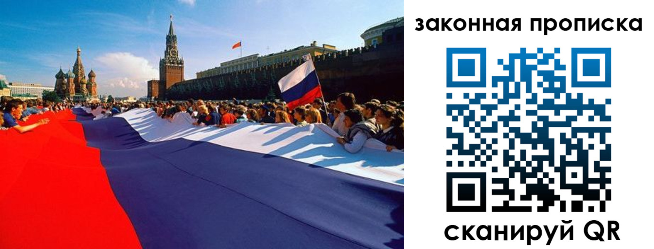 прописка ребенка в Сатке
