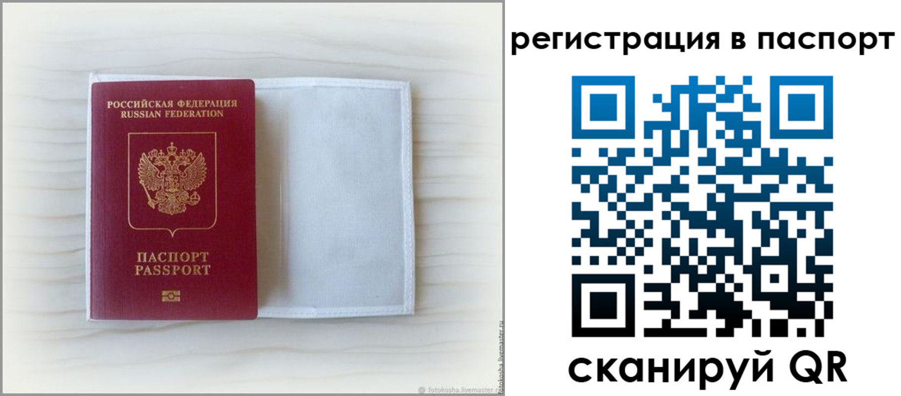 регистрация для дет. сада в Сатке