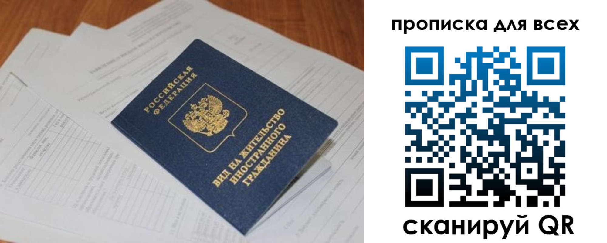 прописка иностранных граждан в Сатке