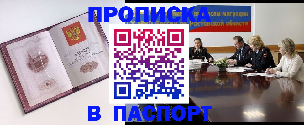 временная регистрация гарантия в Сатке