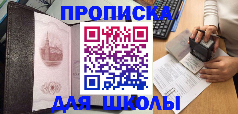 временная регистрация адрес в Сатке